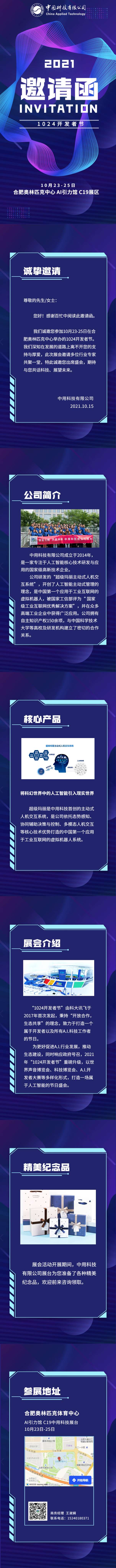 渐变光圈-H5邀请函-跨年盛典-20211018100152.jpeg