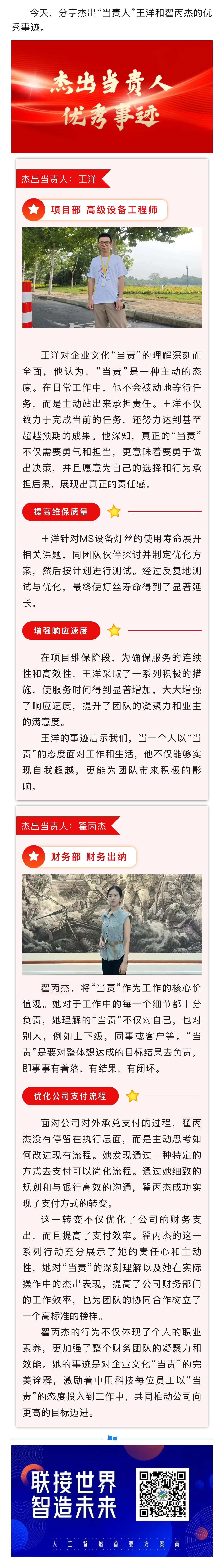 微信圖片_20240826094517.jpg