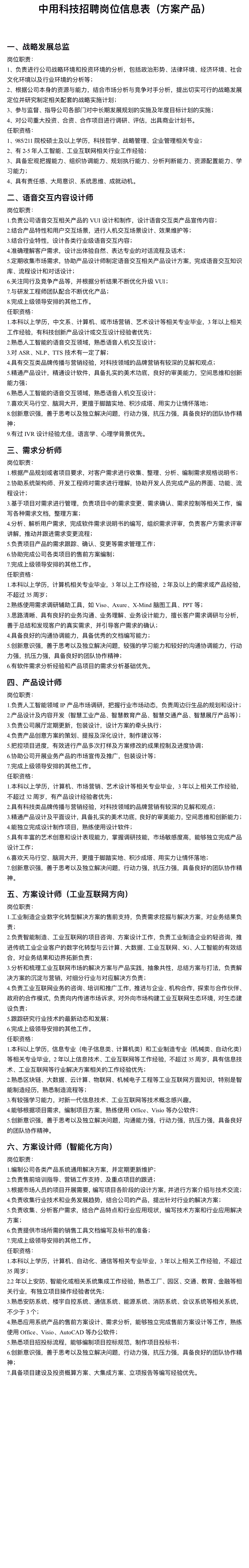 方案产品.jpg