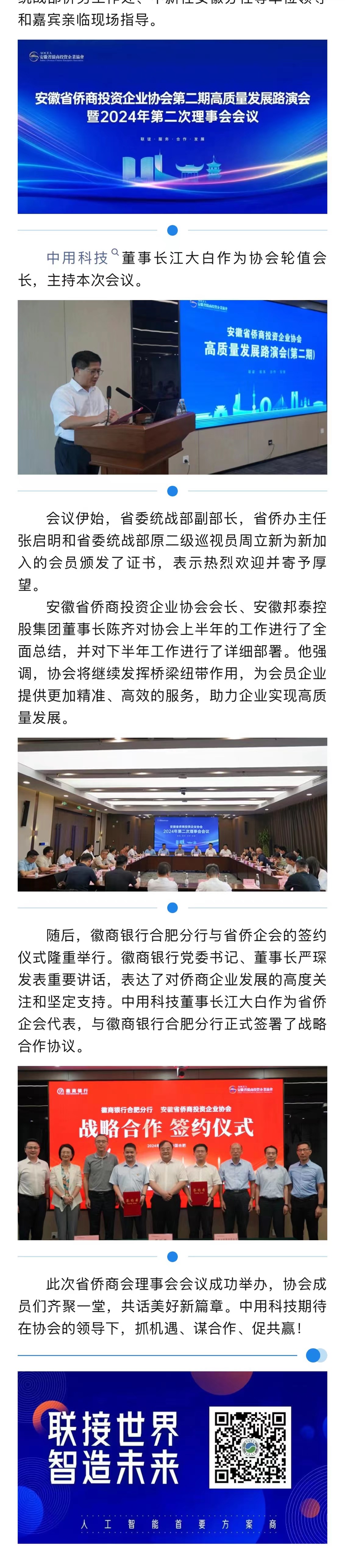 僑企會.jpg