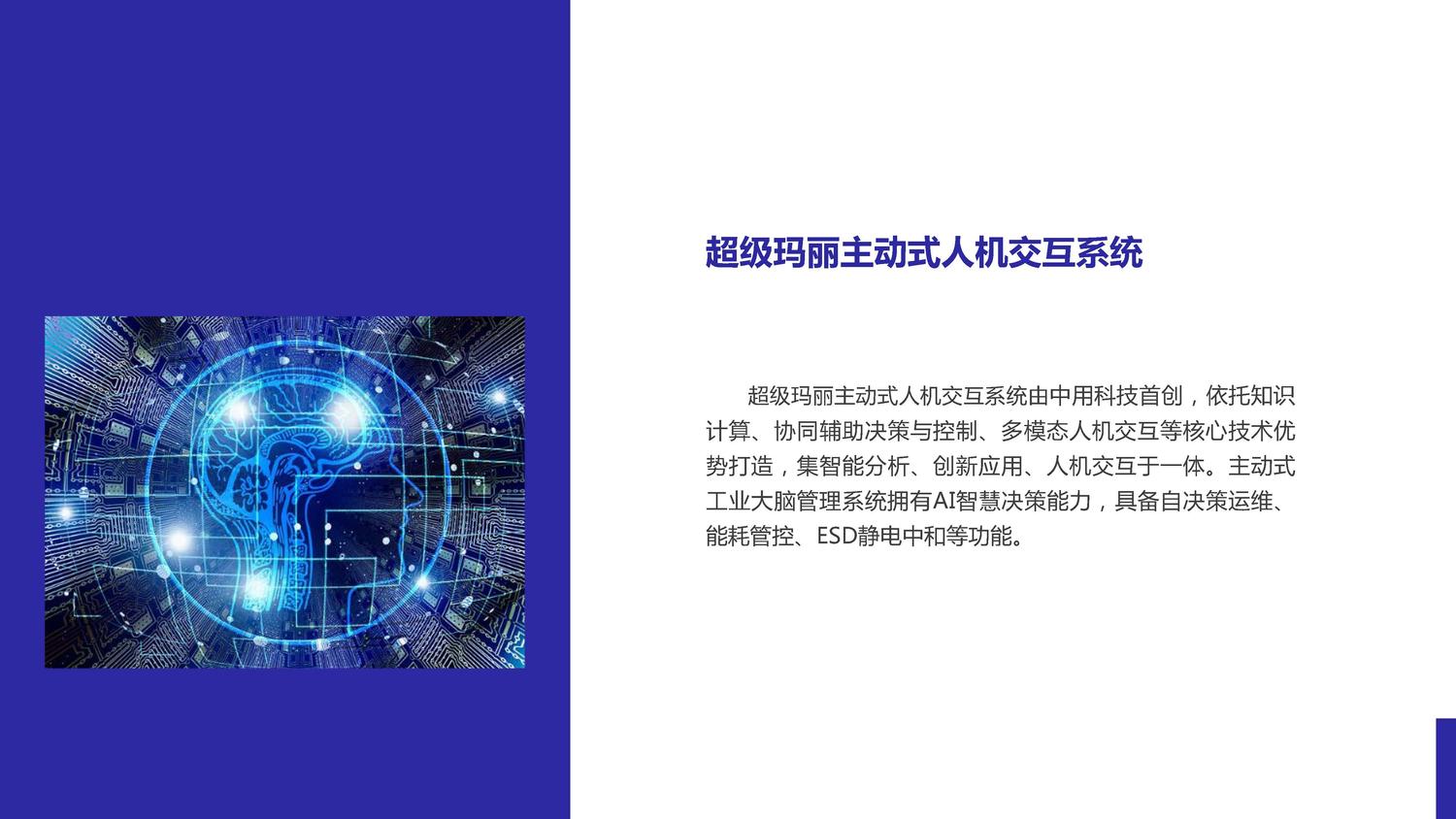 超级玛丽官网资料_页面_1.jpg