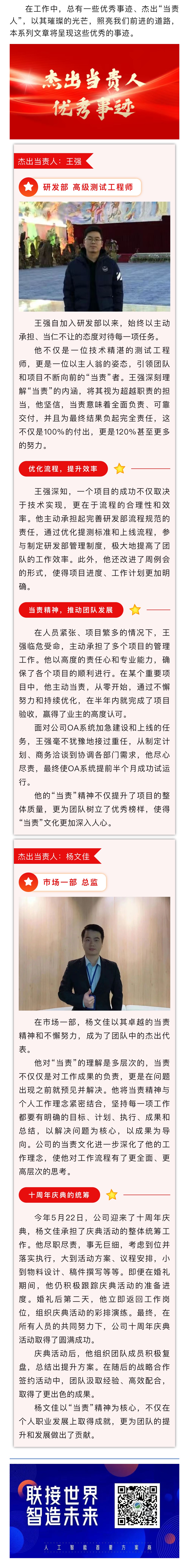 微信圖片_20240820164033.jpg