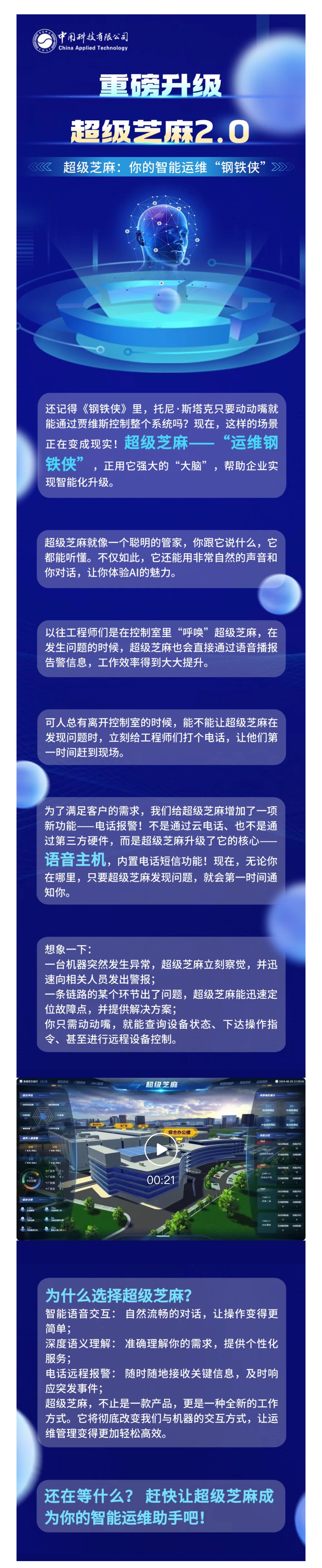 微信圖片_20240830160414.jpg
