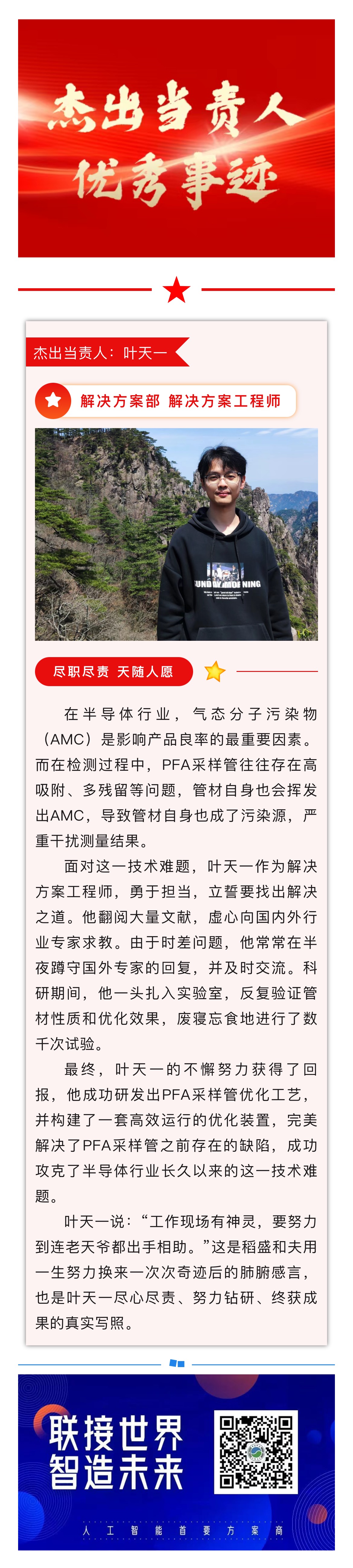 微信圖片_20240829091556.jpg