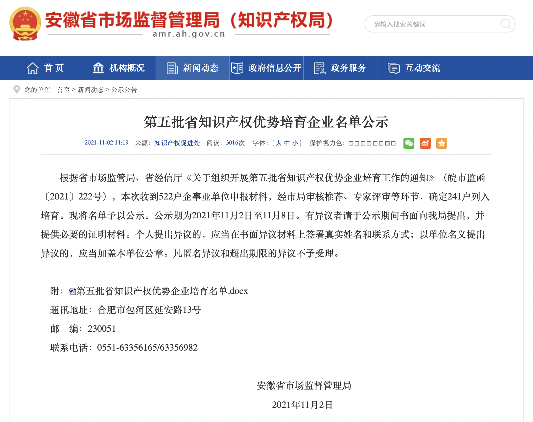 截屏2021-11-09 下午1.45.02.png
