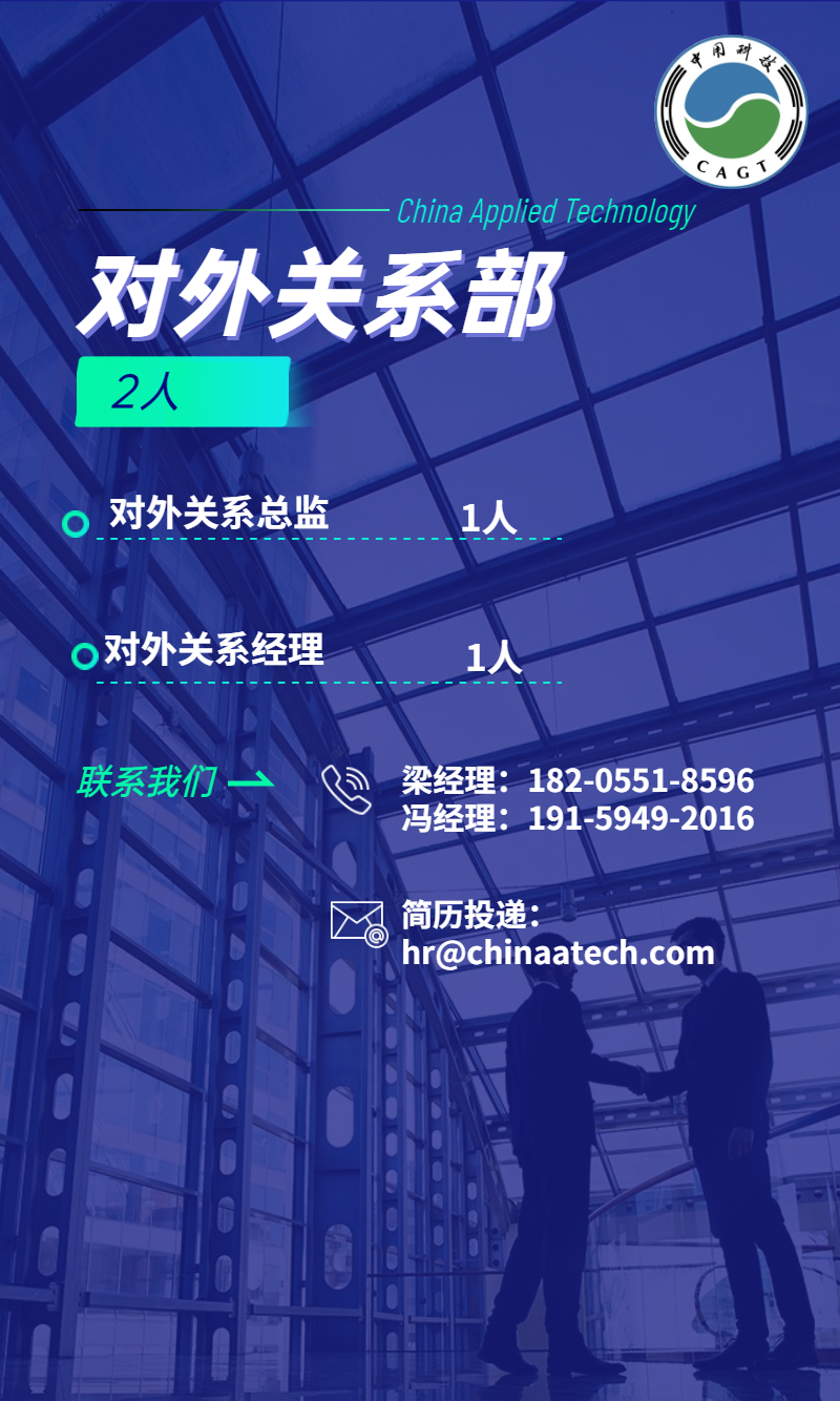 对外关系部.png