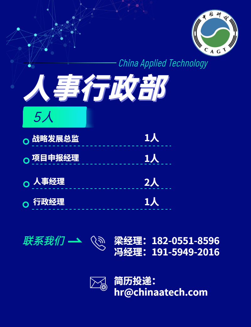 人事行政部.png