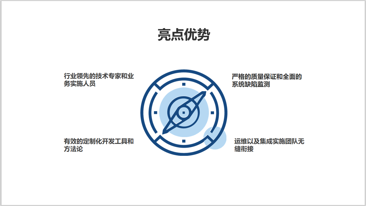 智慧教育3.png