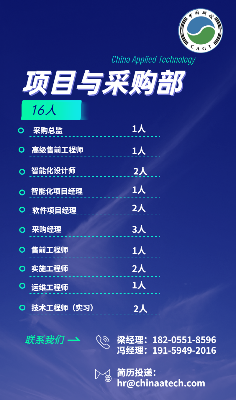 项目与采购部.png